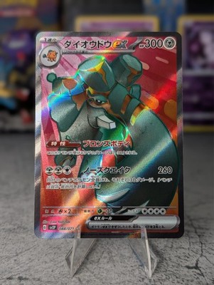 Copperajah ex 088/071 Sv2p: Snow Hazard Holo (Japanese)