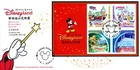 DISNEYLAND DISNEY ATTRACTION PARK S/S 2003 HONG KONG FDC