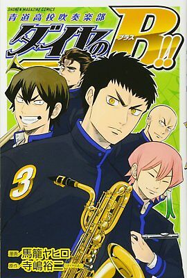 Ace of Diamond act Ⅱ Vol.3 manga Japanese version