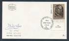 D493500 Israel FDC Boris Schatz The Scribe 1972