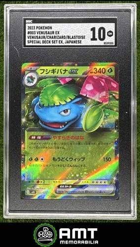 Venusaur ex SGC 10 2023 Pokemon Special Japanese Venusaur Charizard Blastoise 55