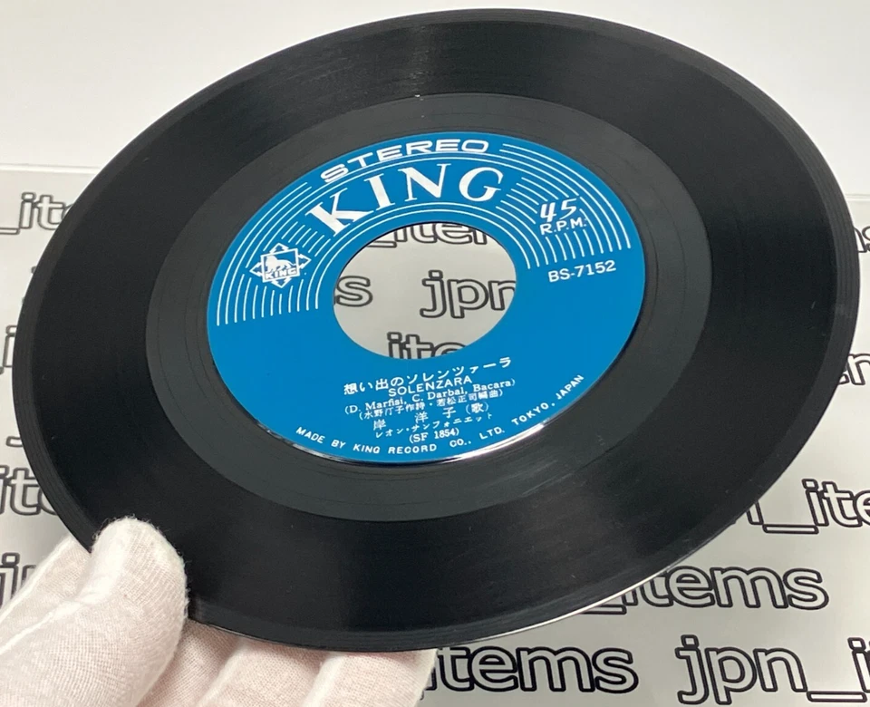 Yoko Kishi Single Omoide no Solenzara Vinyl Record 1966 Japan Pop - Image 4 of 4