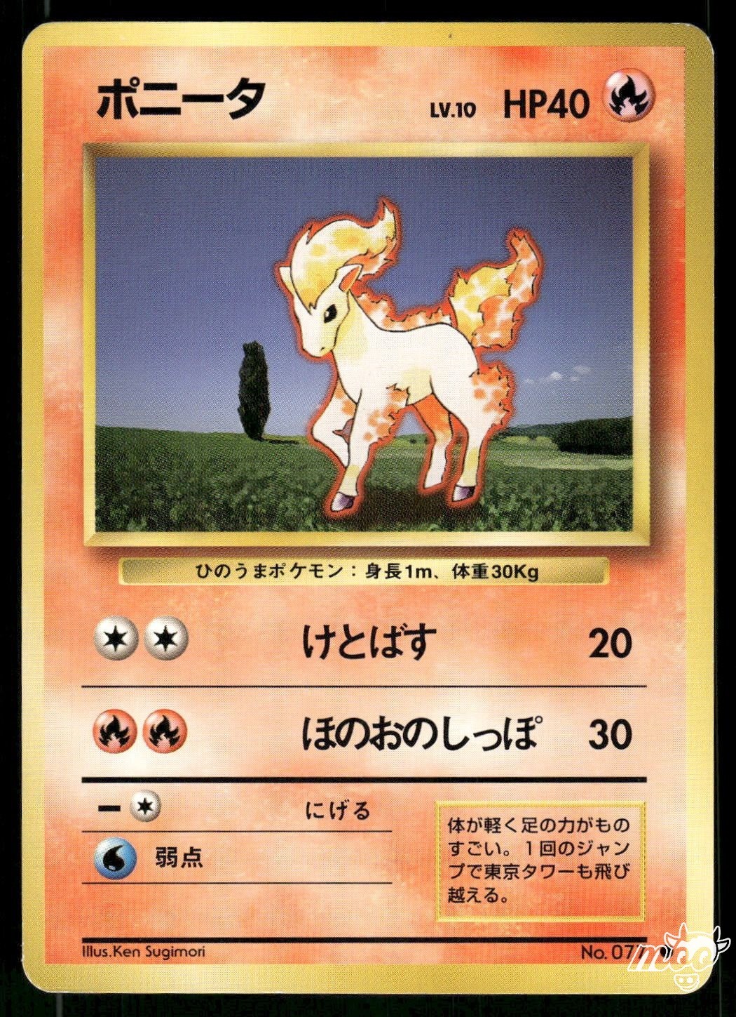 1996 Lightly Played Pokemon Ponyta No. 077 Base Set Japanese