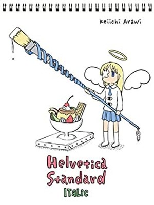 Helvetica Standard Italic Paperback Keiichi Arawi