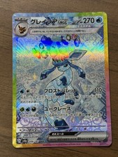 Glaceon Ex #206 Prices | Pokemon Japanese Terastal Festival