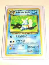 DARK WARTORTLE - Japanese Team Rocket Set - No. 008 - Uncommon - Pokemon Card NM