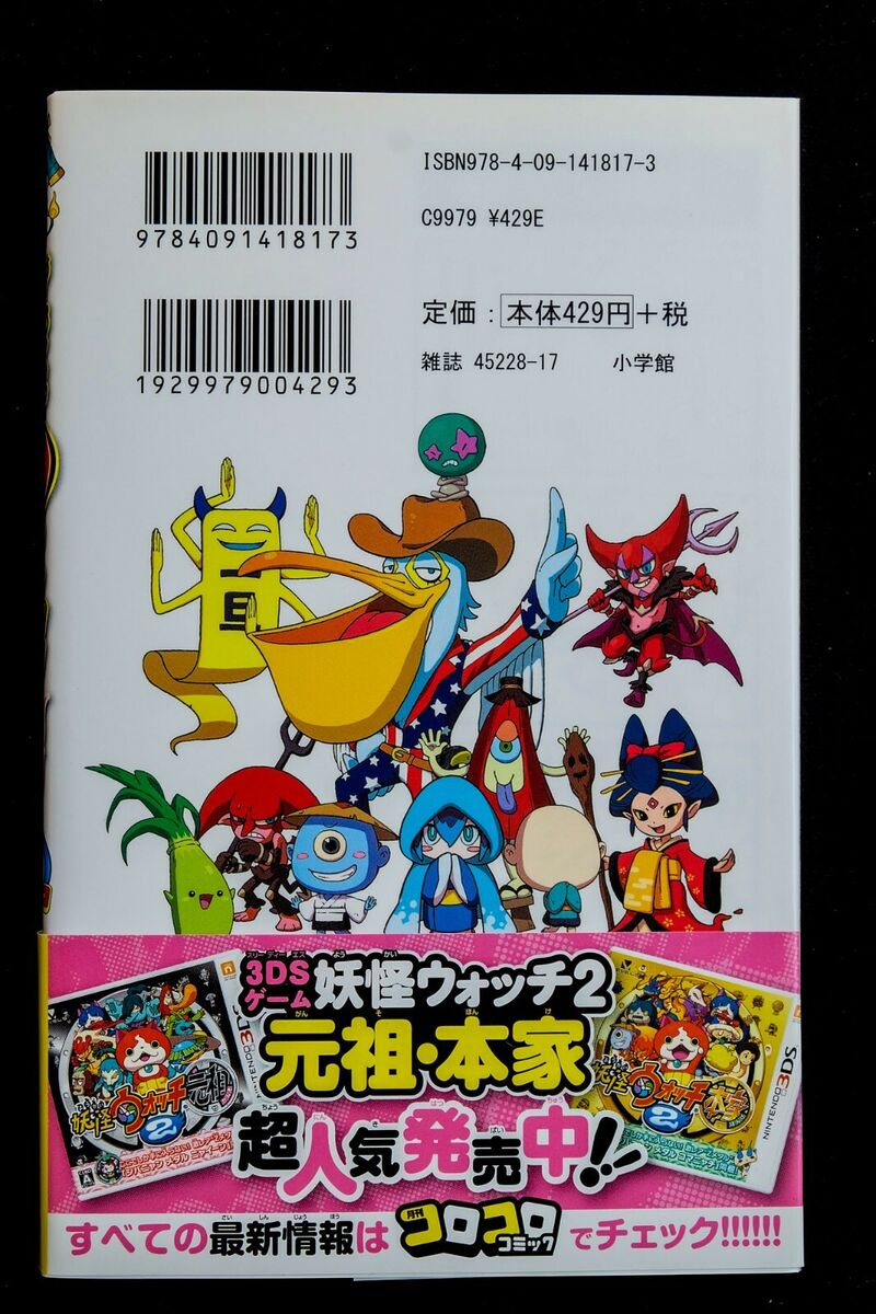 YO-KAI WATCH, Vol. 8 by Noriyuki Konishi, Paperback