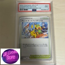 S-P チャンピオンズフェスティバル_ワールドチャンピオンシップス2022 参… Champion's Festival [World Champions 2022] #S-P Prices | Pokemon