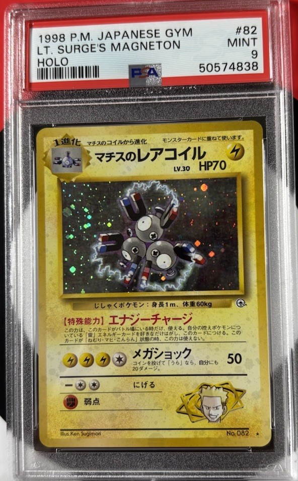 LT. Surge's Magneton Leaders' Stadium Holo (Japanese) 1998 Pokemon PSA 9 MINT