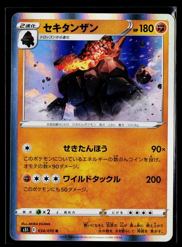 Single Strike Master - NM - Coalossal 034/070 Holo US Seller