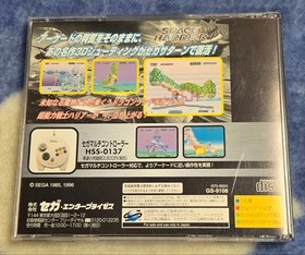 [SS] Space Harrier SEGA AGES Sega Saturn