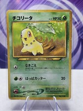 Pokemon Japanese Chikorita Neo Genesis No. 152 Pocket Monsters Vintage HP