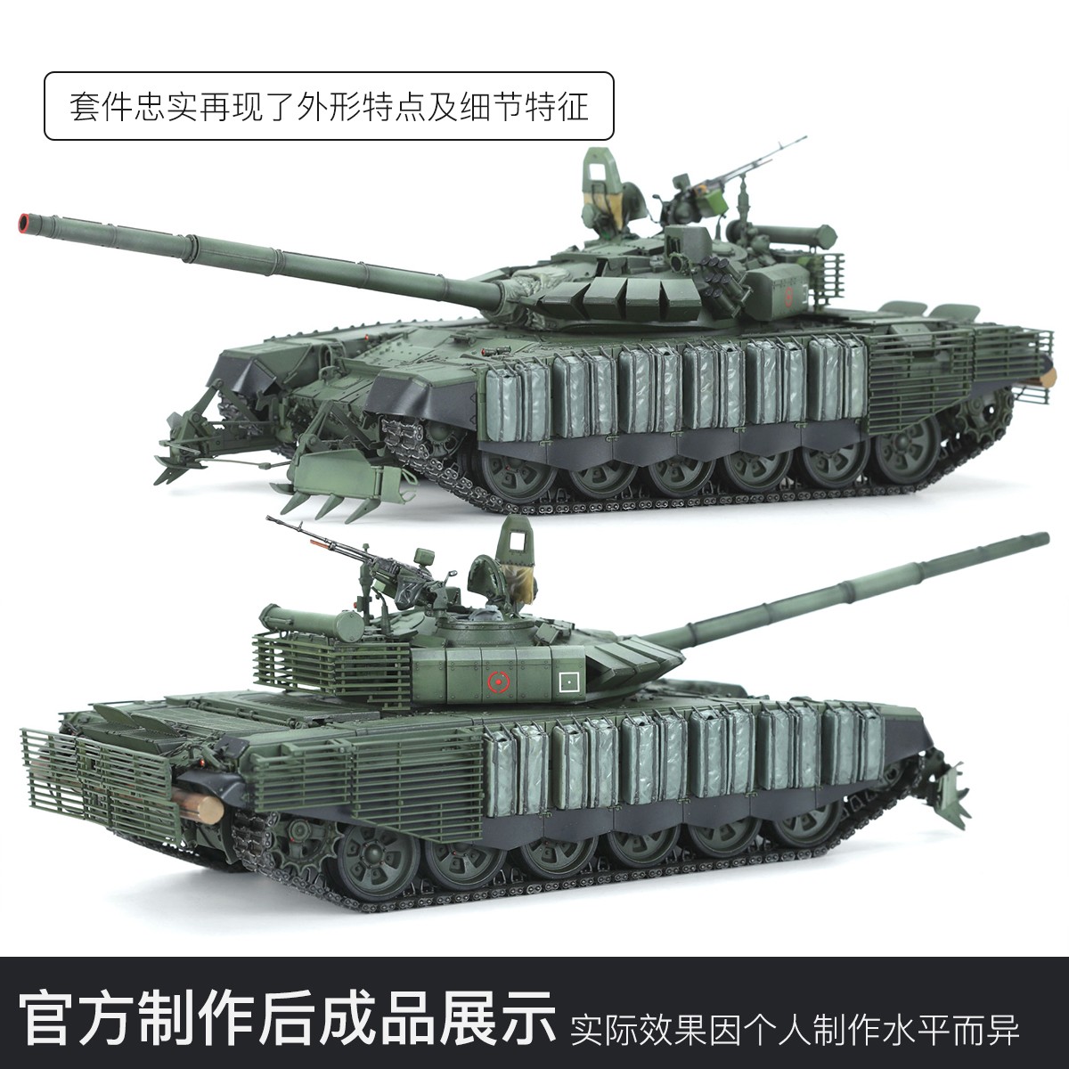 MENG 1/35 T-72B3M & V-84エンジン Product News-The Latest Variant of a Half-century-old Tank