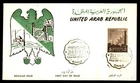 Mayfairstamps UAR FDC 1958 Factory Gear First Day Cover aaw_92041