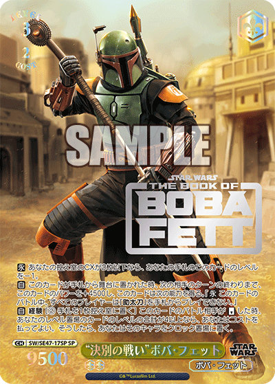 star wars premium booster box Wars: Unlimited - Ashes of the Empire Carbonite exclusive Prestige card Star Wars Destiny Spirit of