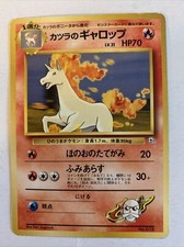 Pokemon Card - Japanese - Gym - Blaine’s Rapidash - No.76 -NO RARITY SYMBOL - MP