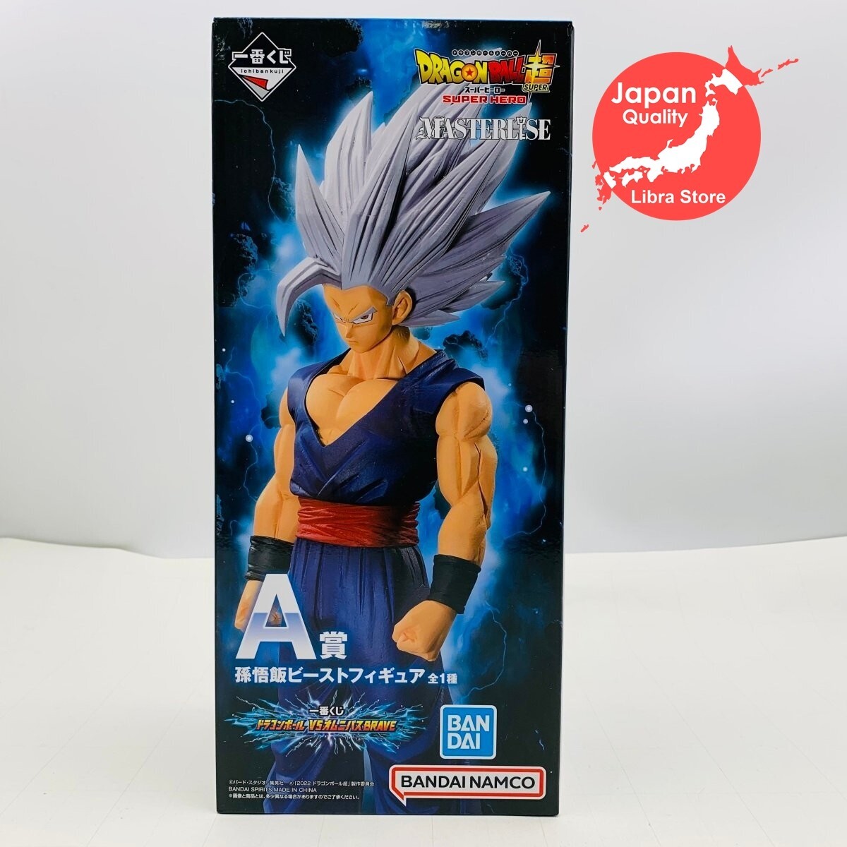 Raro Dragon Bola Vs Omnibus Brave Kuji Son Gohan Bestia Figura Expreso De Jpn