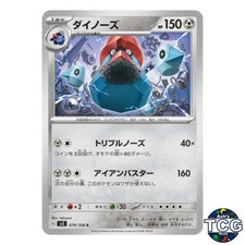 Probopass C 079/108 SV3 Ruler of the Black Flame Pokemon Card Japanese