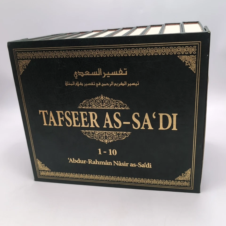 Tafseer As-Sa’di 10-Volume Set (IIPH) Complete Juz’ 1-30 Islamic Commentary - Image 4 of 4