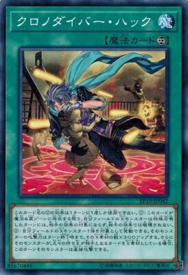Time Thief Hack EP19-JP042 Common Yugioh Japanese NM