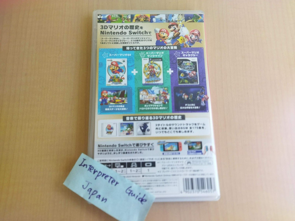 Nintendo Switch Super Mario 3D Collection All Stars Sunshine