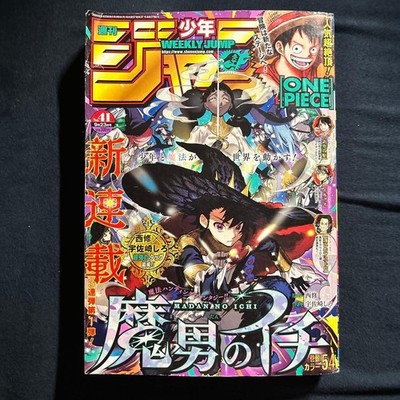 Weekly Shonen Jump 2024 No.41 Ichi the Witch First Appearance Episode 1 Manga