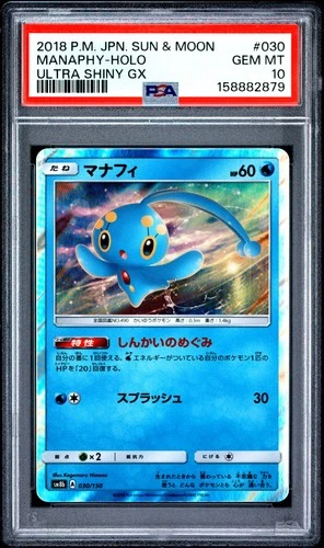 2018 POKEMON JAPANESE SUN & MOON ULTRA SHINY GX #030 MANAPHY-HOLO PSA 10