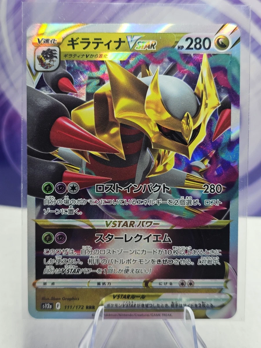 Giratina VSTAR 111/172 S12a: Vstar Universe for sale | eBay