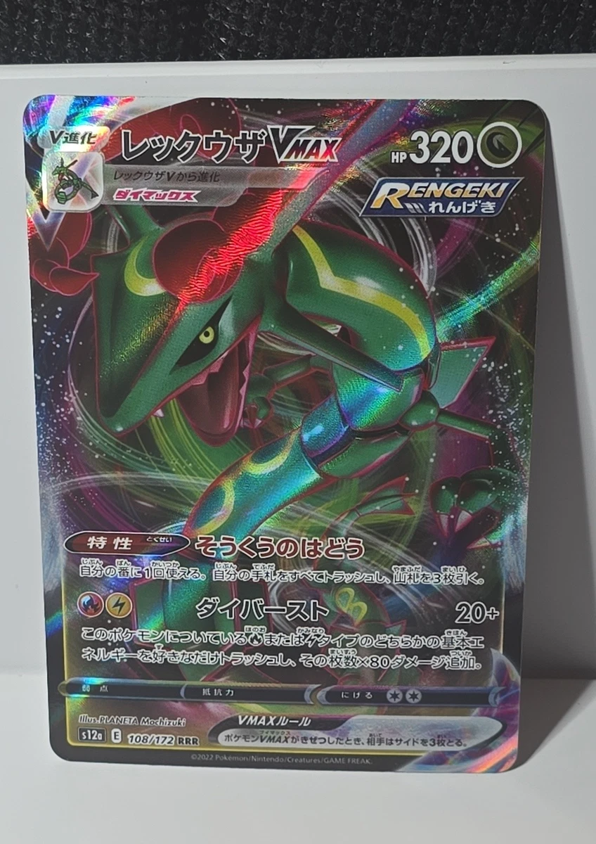 Rayquaza VMAX 108/172 S12a: Vstar Universe for sale | eBay