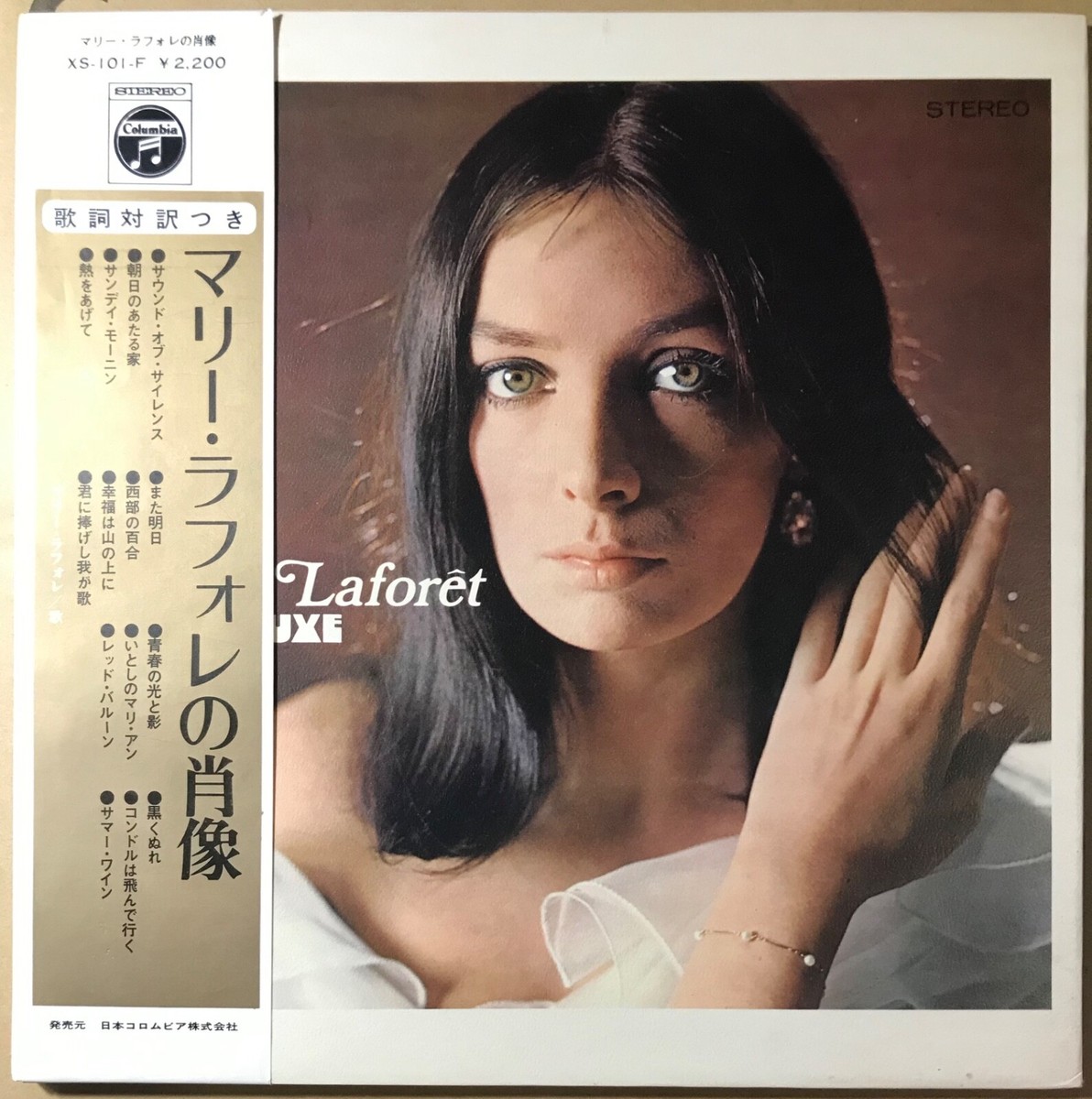 Marie Laforet DELUXE Japan WITH OBI | eBay