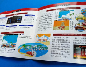 OUT RUN NEC PC Engine PCE HuCard Japan