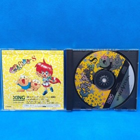 Gussun Oyoyo Sega Saturn Japanese version 19a