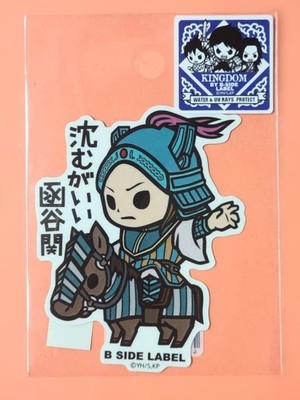 Kingdom B-SIDE LABEL Sticker Koumei Gouhou Sink into Kankyou Pass