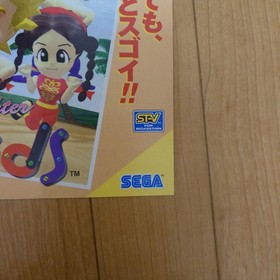 Sega Virtua Fighter Kids Sega Saturn Catalog