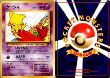 ABRA NO. 063 TEAM ROCKET JAPANESE POKEMON CARD TCG LP 1997