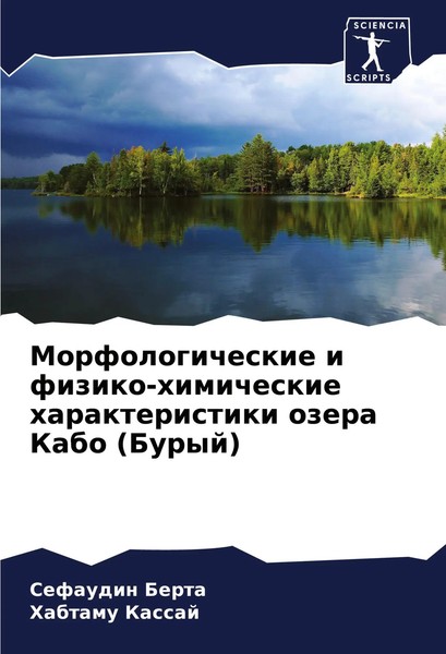 Sefaudin Berta (U. A.) | Morfologicheskie I Fiziko-Himicheskie Harakteristiki...-image