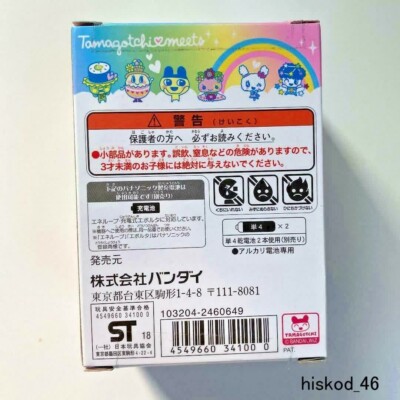 BANDAI Tamagotchi Meets Pastel Meets White Virtual Digital pet