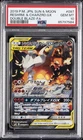 POKEMON JAPANESE SUN & MOON DOUBLE BLAZE FULL ART/RESHIRAM & CHARIZARD GX PSA 10