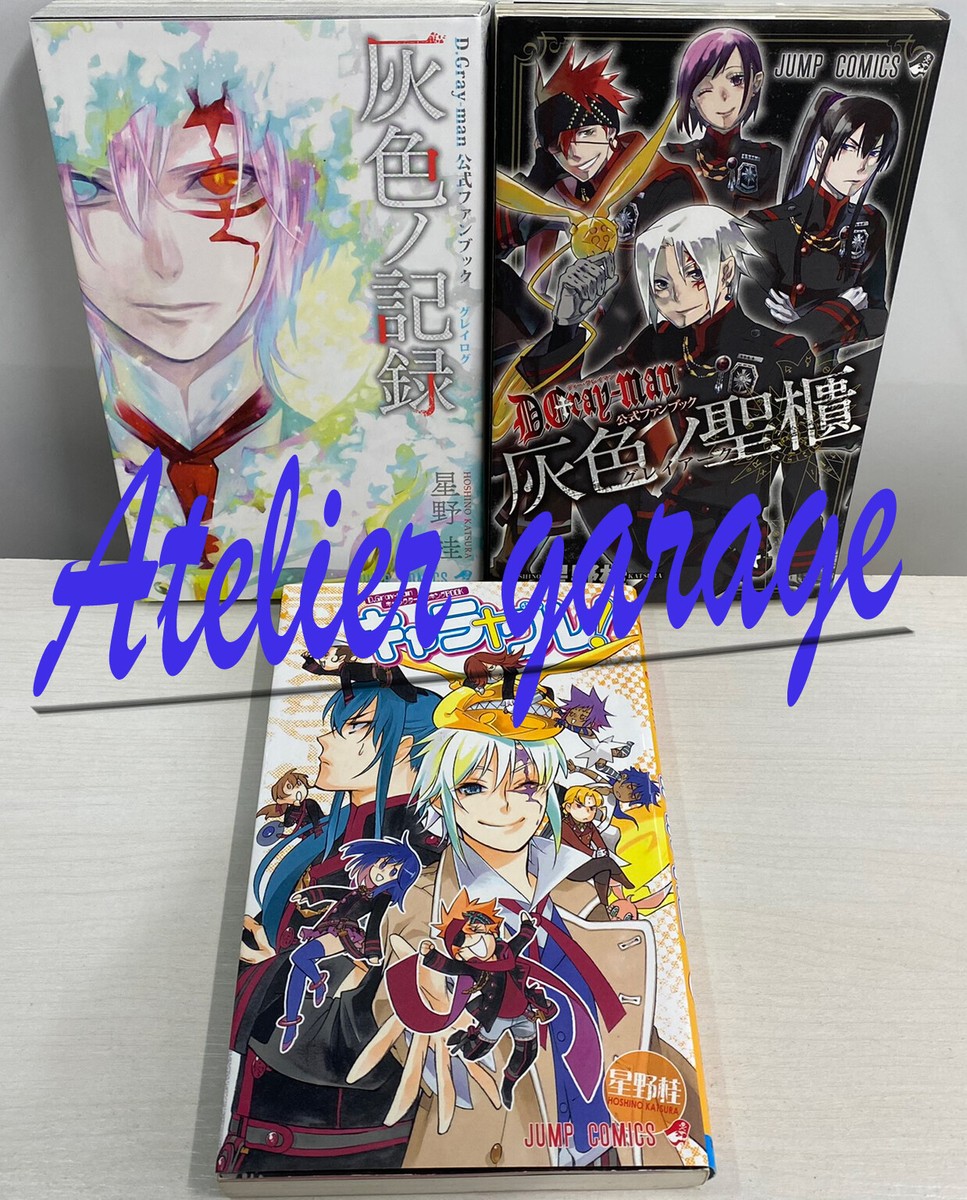 D.Gray man 2 Official Fan Book+Character Ranking+2 Sticker&Card 3
