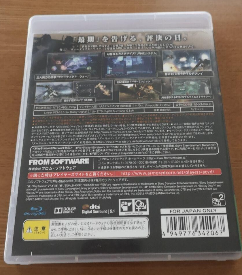 PS3 - Armored Core Verdict Day FromSoftware Sony Playstation 3 