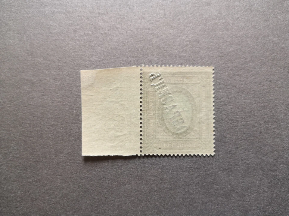 Old Russian proof/essay stamp,MNH - Image 2 of 2
