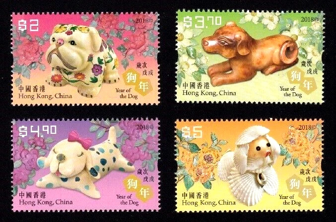 Hong Kong China 2018 Año Nuevo Lunar Perro Juego de sellos HK1802 Foto 2 de 3