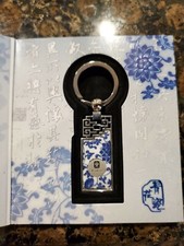 Blue and White Porcelain Keychain from Beijing Central Conservatory of Music