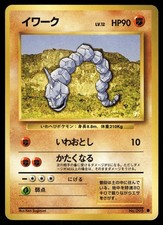 1996 Moderately Played Pokemon Onix No. 095 Base Set Japanese