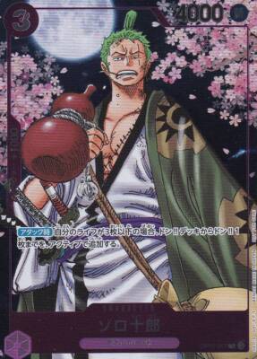 Japanese One Piece Card 2024 ZORO-JUUROU OP05-067 2ND ANIVERSARY