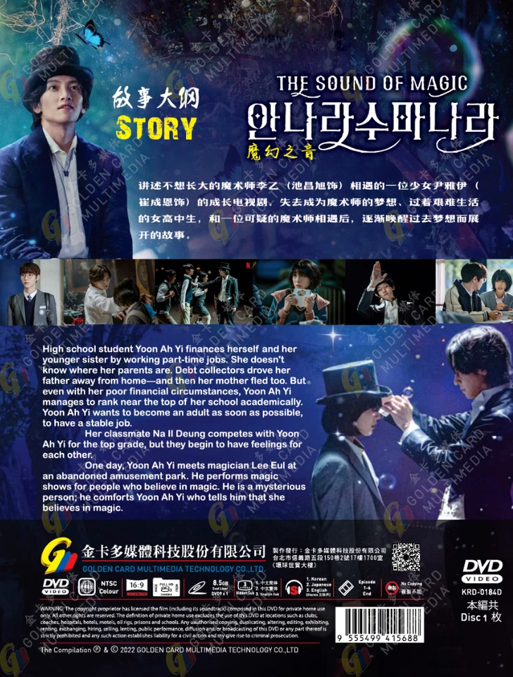 DVD The Sound of Magic Eps 1-6 END English Subtitle All Region FREESHIP - Image 2 of 4