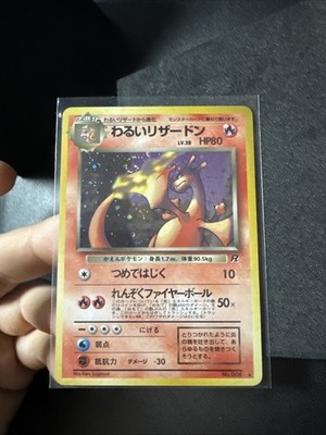 Dark Charizard Rocket Gang Holo (Japanese)