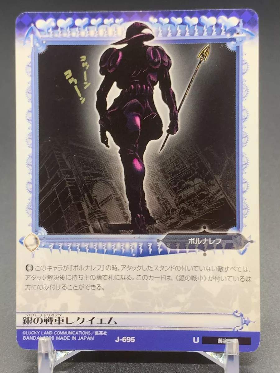 Silver Chariot Requiem JoJo's Bizarre Adventure Golden Wind Battle Card  Bandai