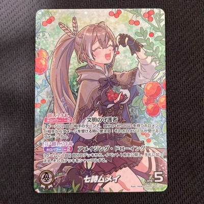 Hololive OCG Blooming Radiance hBP01-002OUR OUR Nanashi Mumei Used from JAPAN