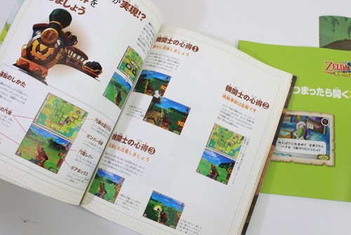 The Legend of Zelda Spirit Tracks Daichi no Kiteki DS Strategy Guide in Japanese - Picture 7 of 7